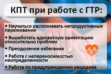 Лечение тревожного расстройства в Белогорске